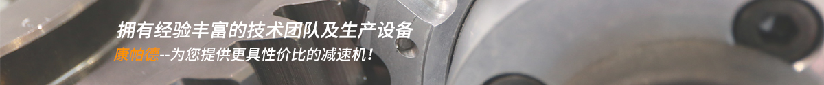 康帕德為您提供更具性價(jià)比的產(chǎn)品